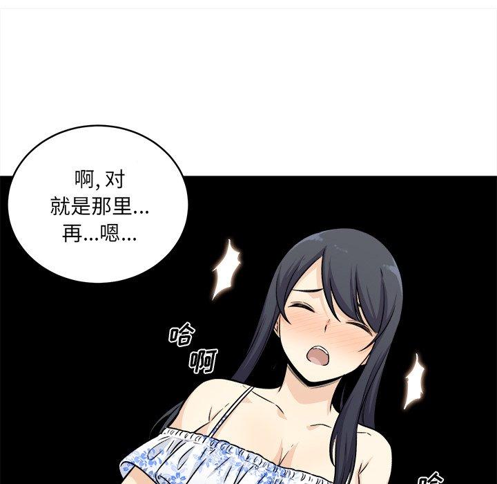 52P - 最惨房东并不惨