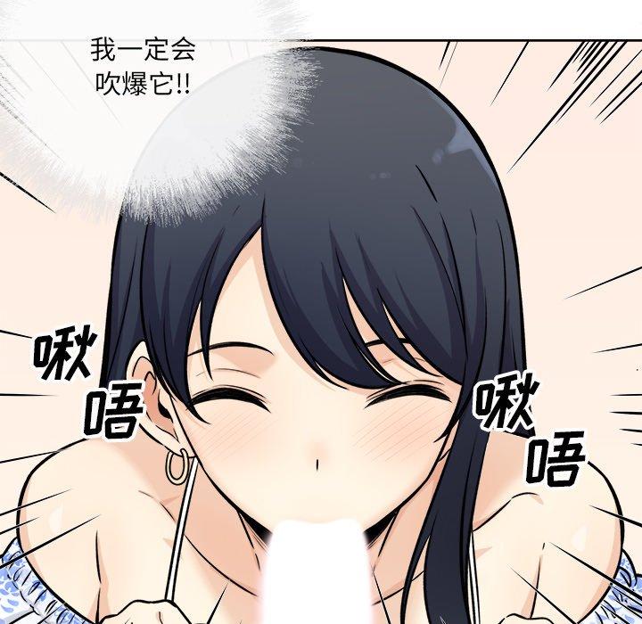 66P - 最惨房东并不惨