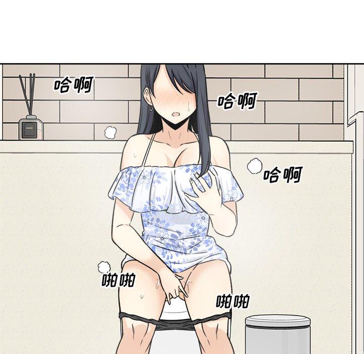 77P - 最惨房东并不惨