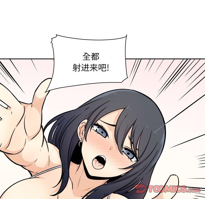 81P - 最惨房东并不惨