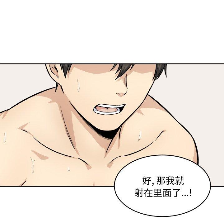 83P - 最惨房东并不惨