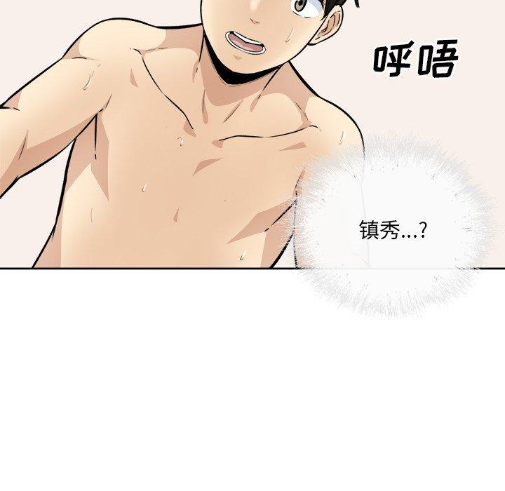 86P - 最惨房东并不惨