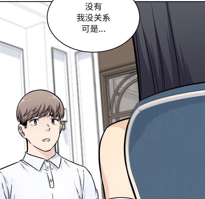 95P - 最惨房东并不惨