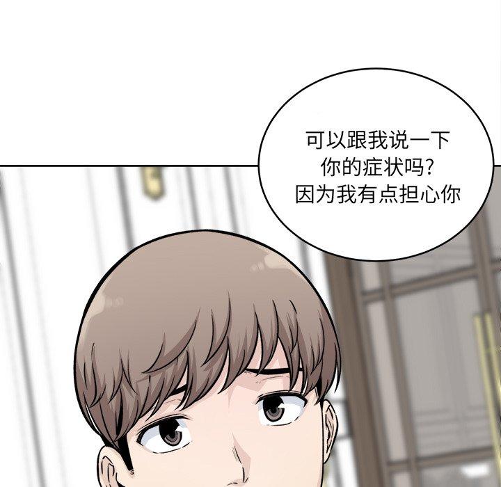 97P - 最惨房东并不惨