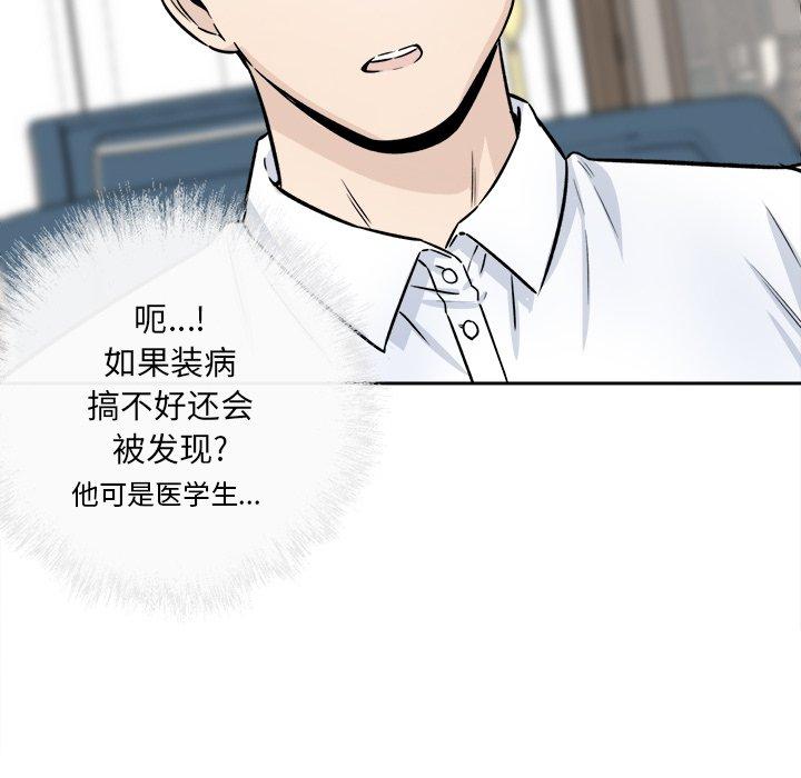 98P - 最惨房东并不惨