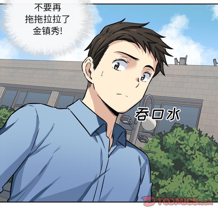 102P - 最惨房东并不惨