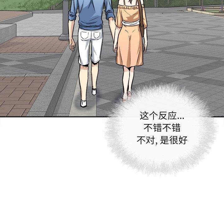 106P - 最惨房东并不惨