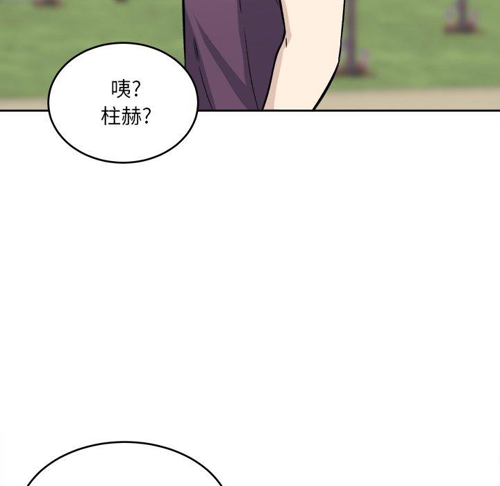 110P - 最惨房东并不惨
