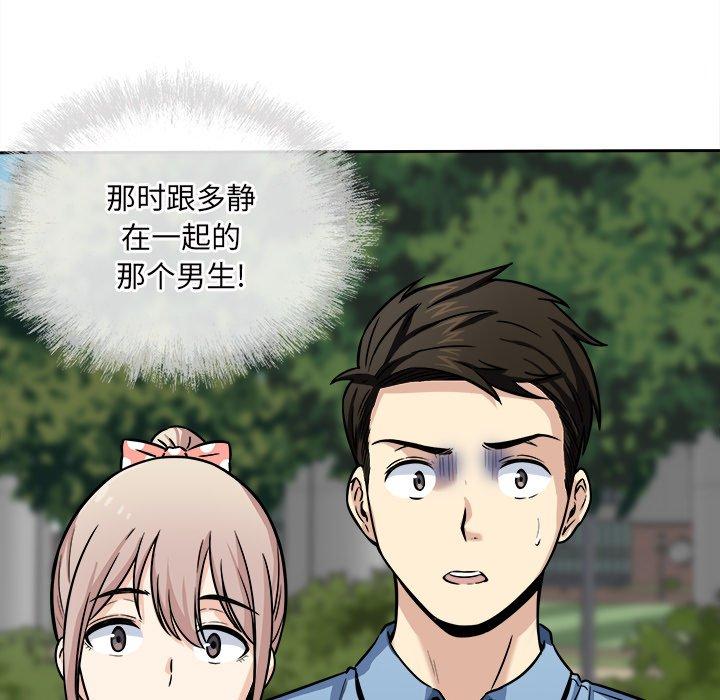 113P - 最惨房东并不惨
