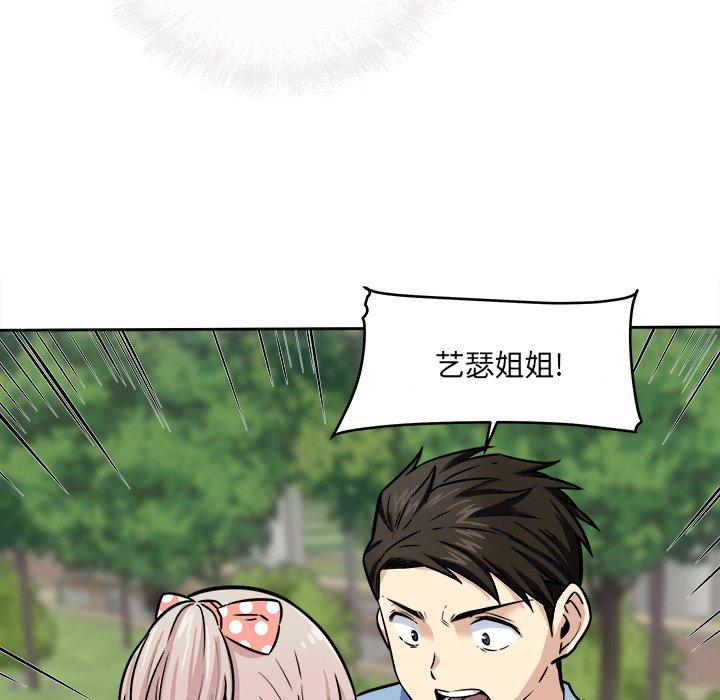 117P - 最惨房东并不惨