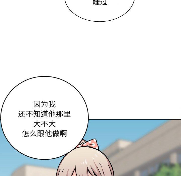 123P - 最惨房东并不惨