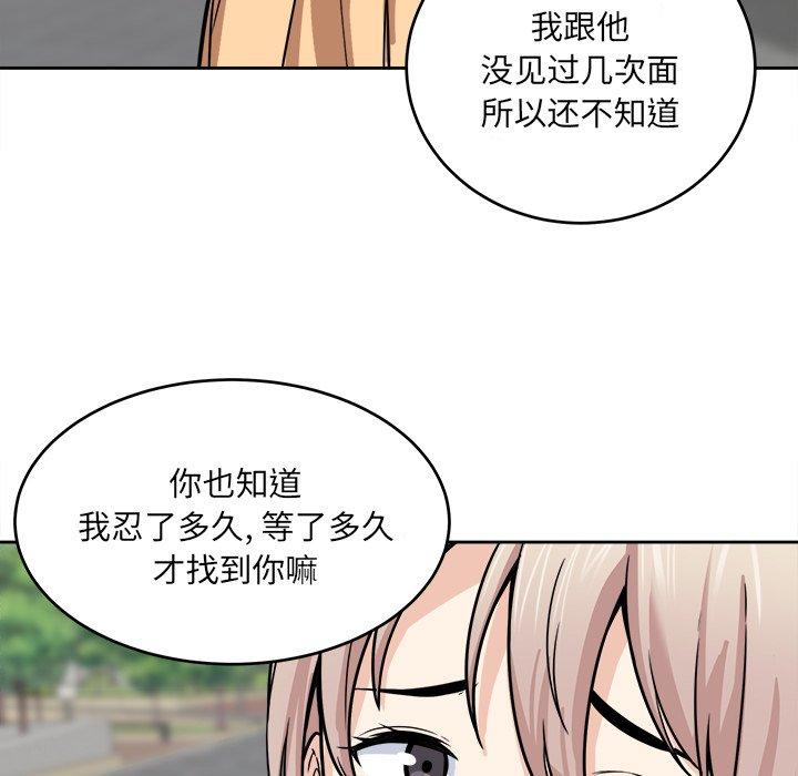 125P - 最惨房东并不惨