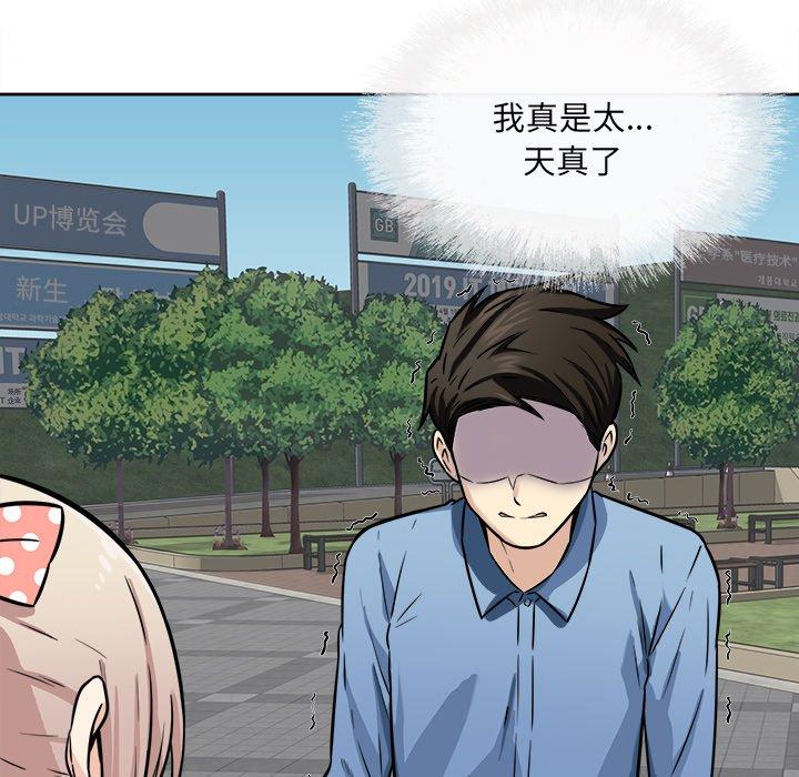 127P - 最惨房东并不惨