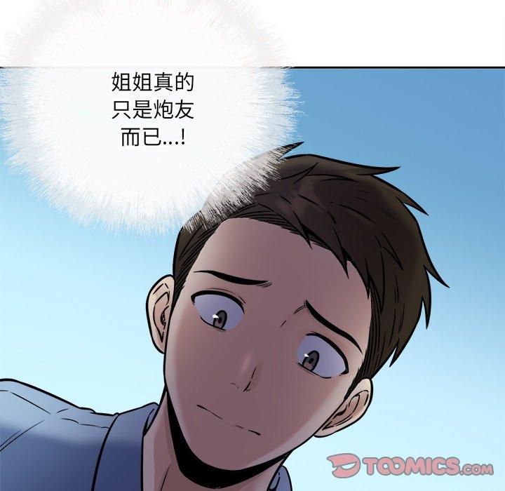 129P - 最惨房东并不惨