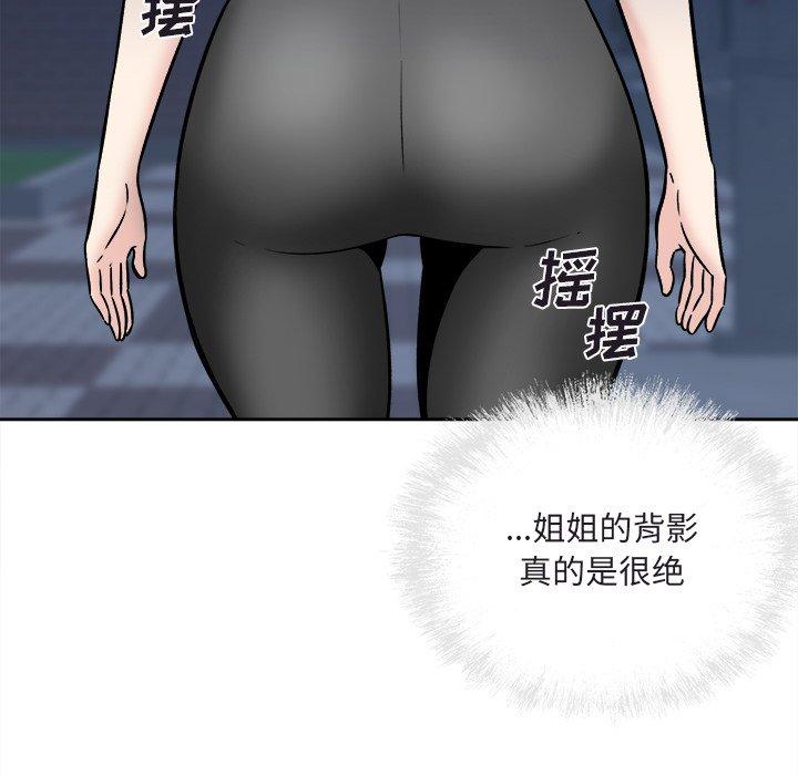 16P - 最惨房东并不惨