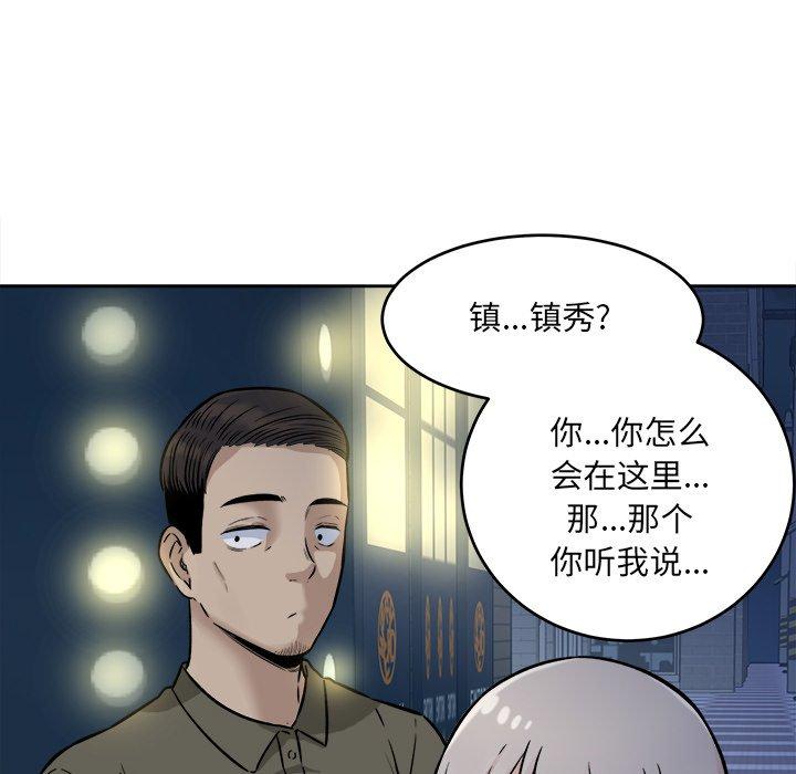 36P - 最惨房东并不惨