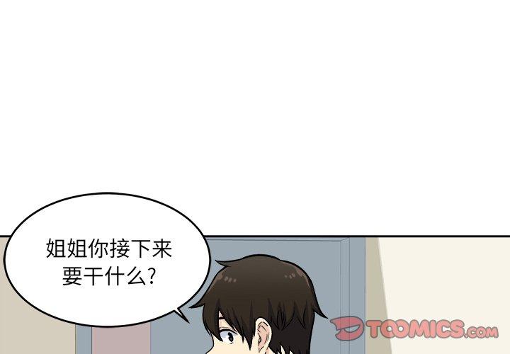 3P - 最惨房东并不惨
