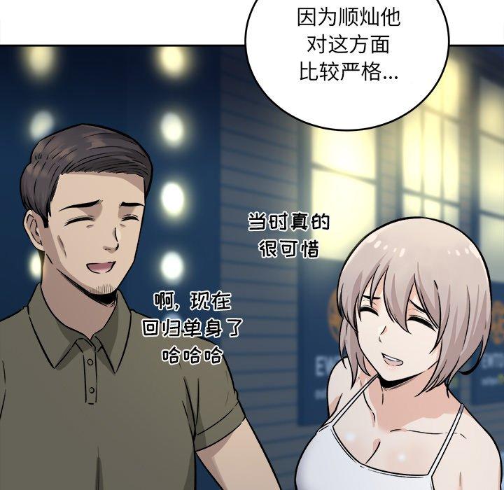 55P - 最惨房东并不惨