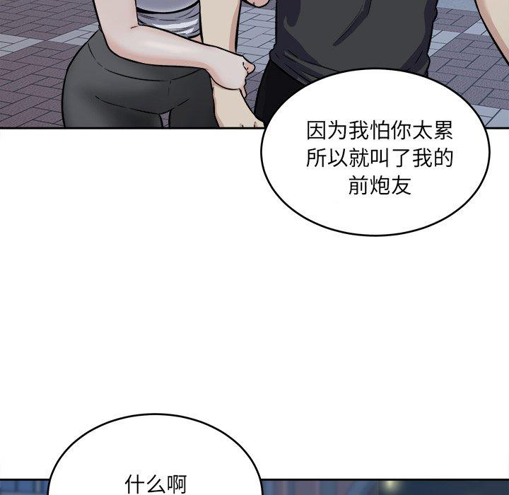58P - 最惨房东并不惨