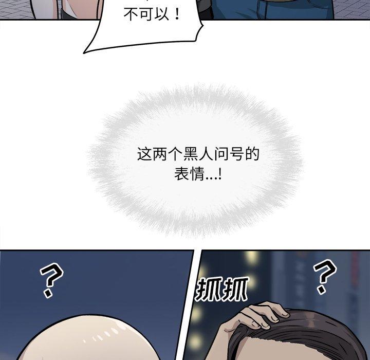 64P - 最惨房东并不惨