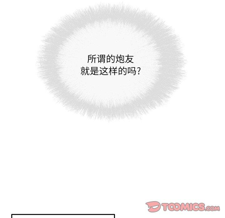 66P - 最惨房东并不惨