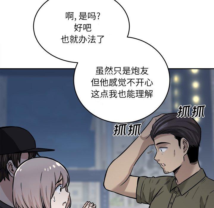 74P - 最惨房东并不惨