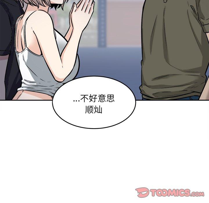 75P - 最惨房东并不惨