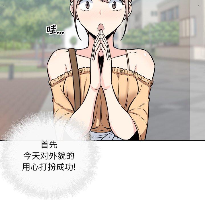 97P - 最惨房东并不惨