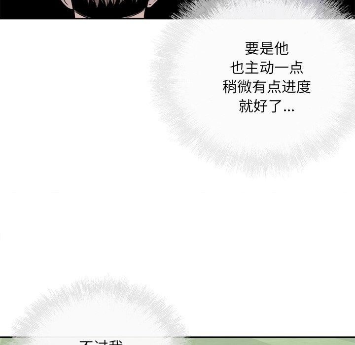 106P - 最惨房东并不惨