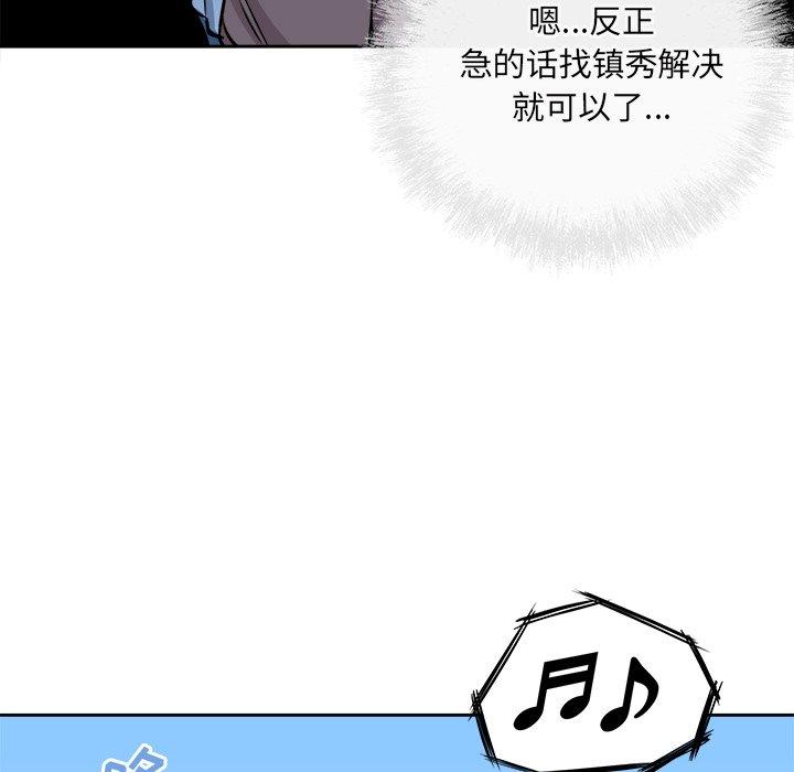 108P - 最惨房东并不惨