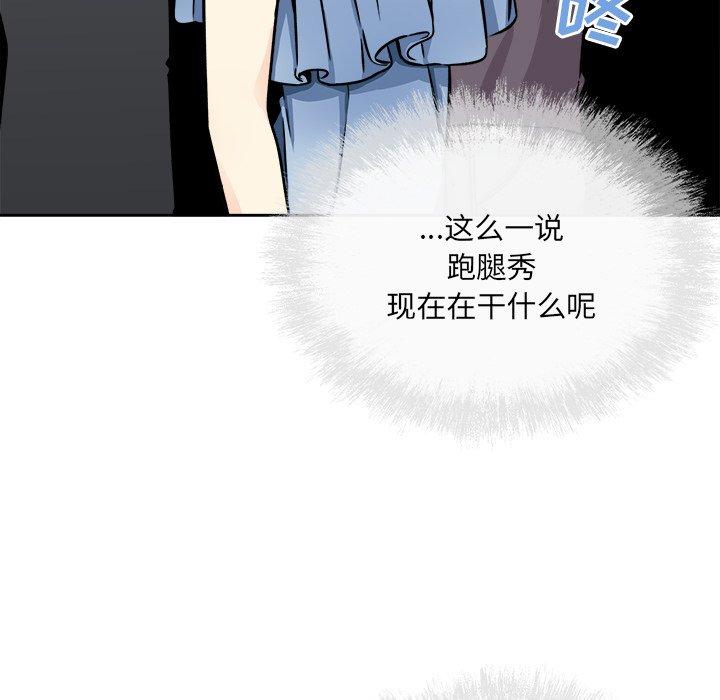 110P - 最惨房东并不惨