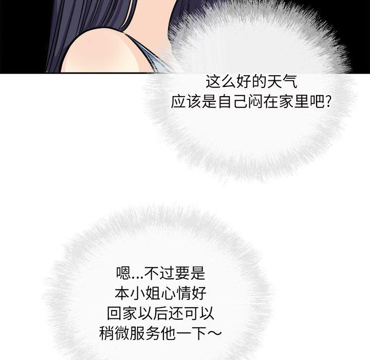 112P - 最惨房东并不惨