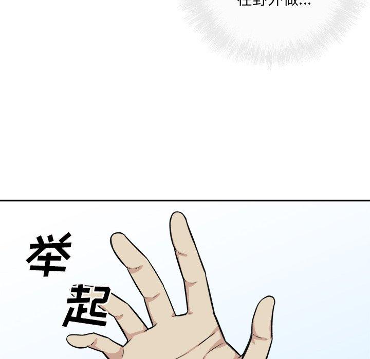 133P - 最惨房东并不惨