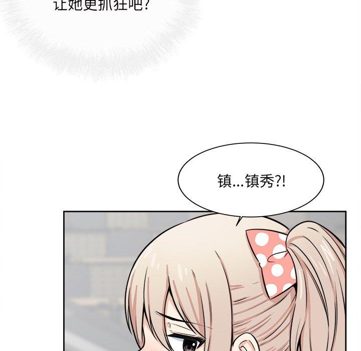 140P - 最惨房东并不惨