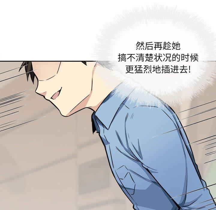 142P - 最惨房东并不惨