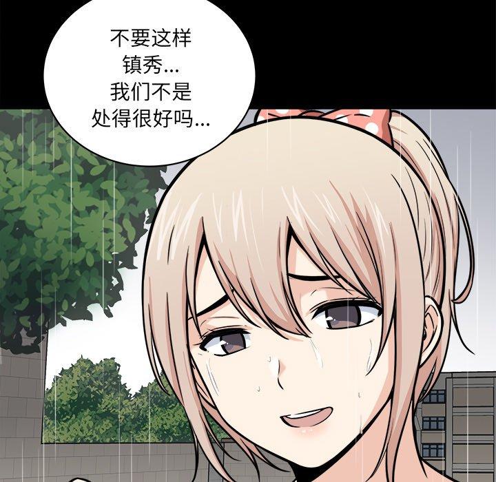14P - 最惨房东并不惨