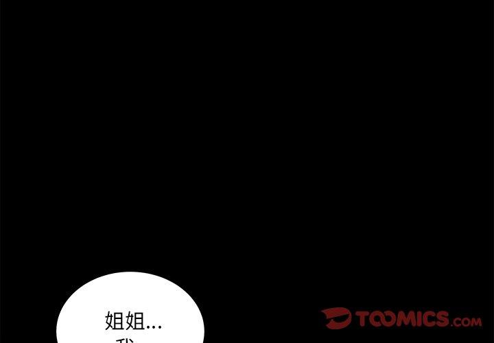 3P - 最惨房东并不惨
