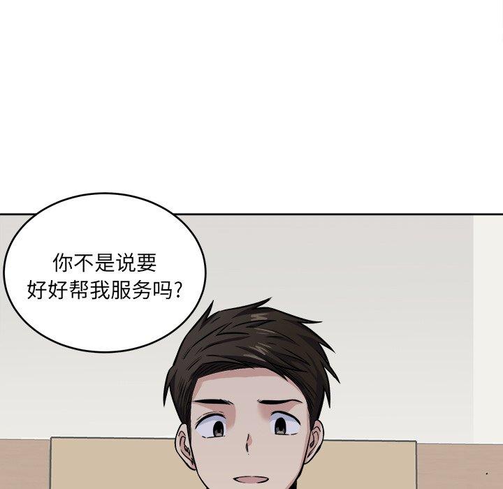 63P - 最惨房东并不惨