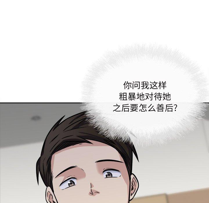 69P - 最惨房东并不惨