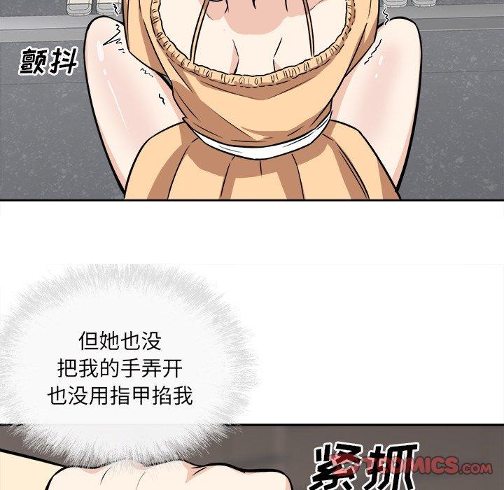 75P - 最惨房东并不惨