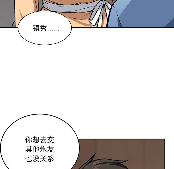 101P - 最惨房东并不惨