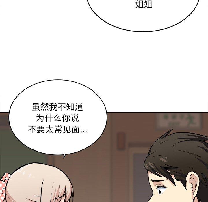 103P - 最惨房东并不惨