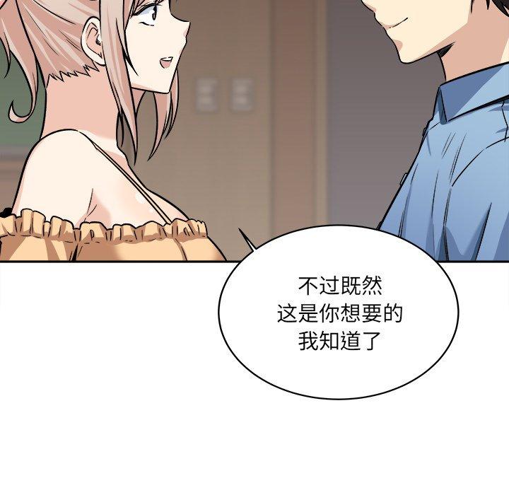 104P - 最惨房东并不惨