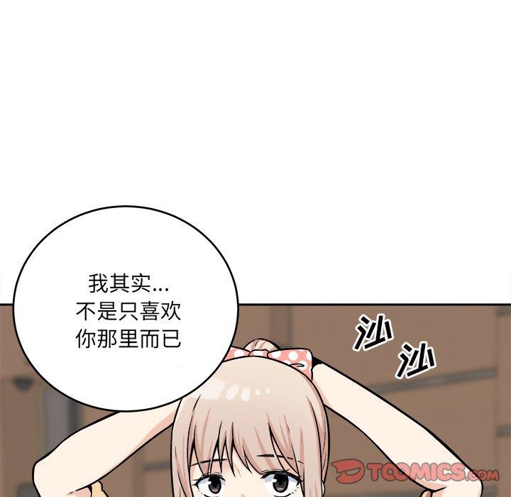 105P - 最惨房东并不惨