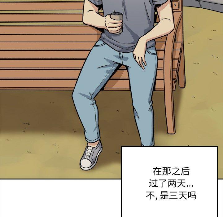 114P - 最惨房东并不惨