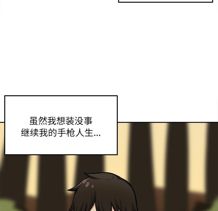 115P - 最惨房东并不惨