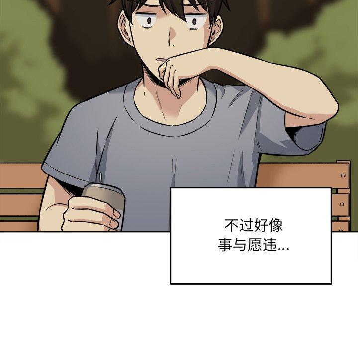 116P - 最惨房东并不惨