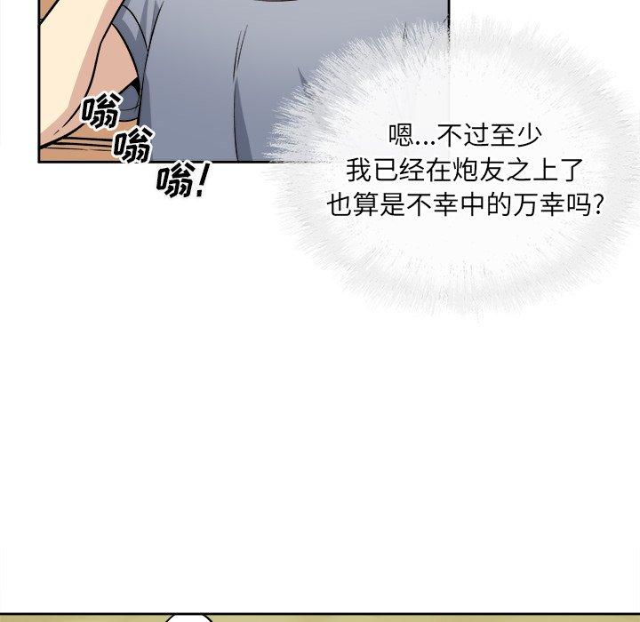 121P - 最惨房东并不惨