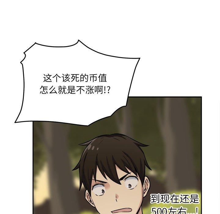 125P - 最惨房东并不惨