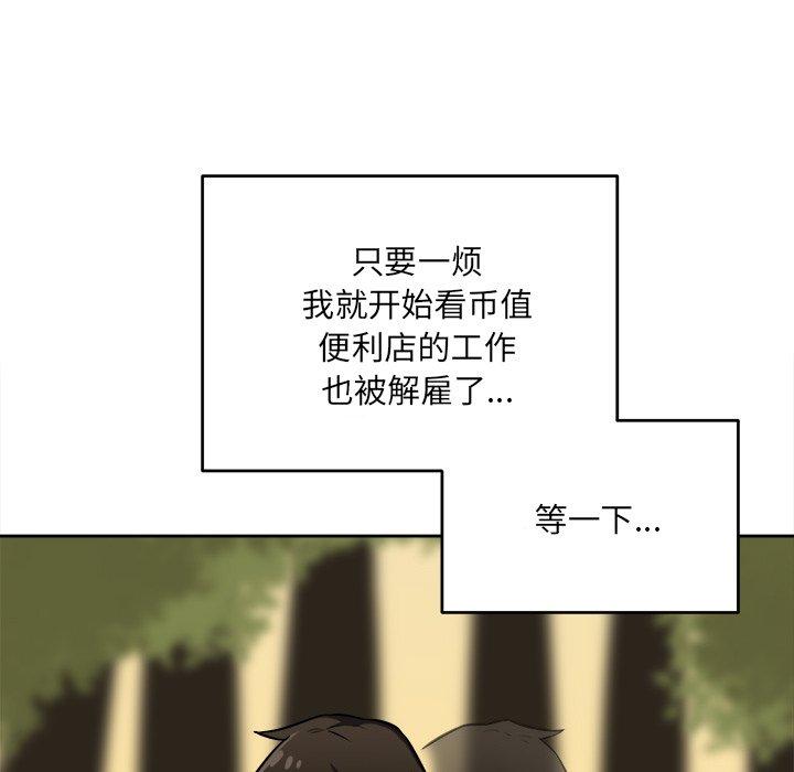 127P - 最惨房东并不惨